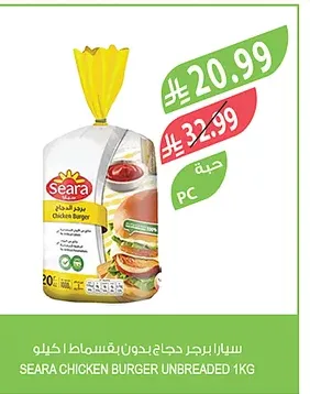 سيارا برجر جامبو دجاج بالبقسماط / بدون ١ كيلو