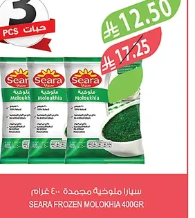 سيارا فراولة مجمدة ٨٠٠ غرام