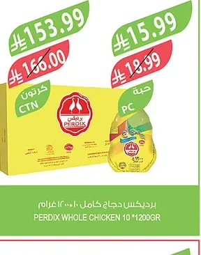دو دجاج كامل ١٠٠٠ غرام