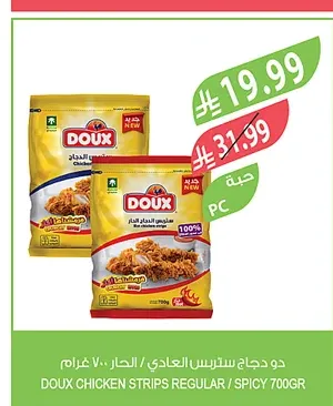 دو دجاج ستربس عادي / حار ٧٠٠ غرام