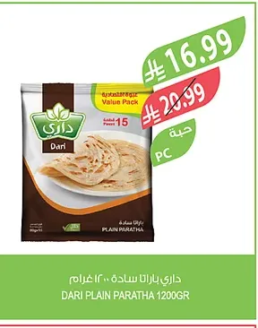 داري باراتا سادة ٤٠٠ غرام