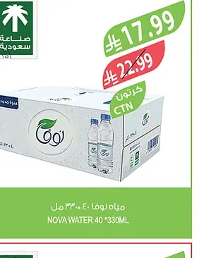 المزرعة مياه ٤٠×٣٣٠ مل