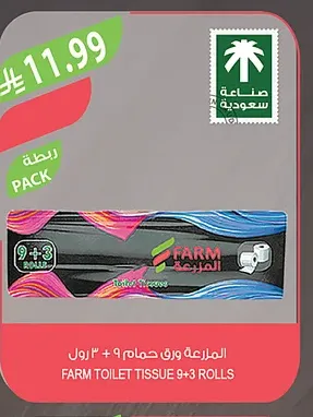 المزرعة ورق حمام ٩+٣ رول