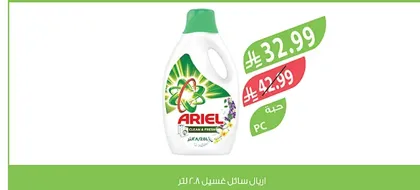 اريال سائل غسيل ١.٨ لتر