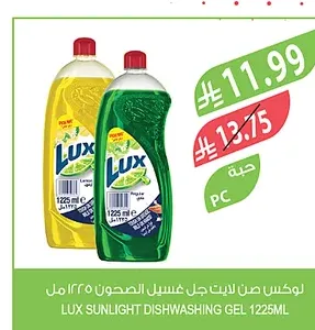 لوكس صن لايت جل غسيل الصحون ١٢٢٥ مل
