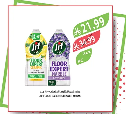 جف خبير تنظيف الأرضيات ١٥٠٠ مل