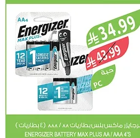 انرجايزر بطاريات ماكس AA / AAA ٤ بطاريات