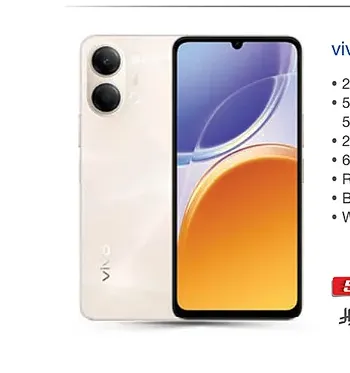 جوال فيفو Y21 5G