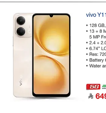 جوال فيفو Y11 5G
