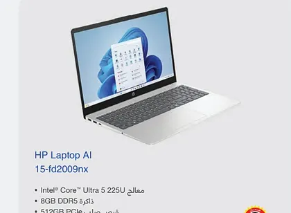لابتوب HP AI كور الترا 5