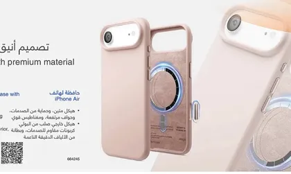 حافظة ايلاجو مغناطيسية ماج سيف لايفون اير