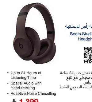 سماعة رأس بيتس ستوديو برو