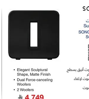 مضخم صوت سونوس صب 4