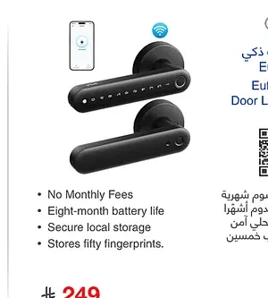 قفل باب ذكي يوفي C32