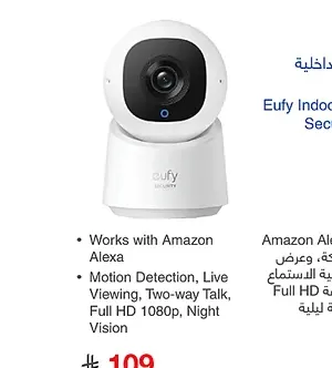 كاميرا مراقبة داخلية يوفي C220