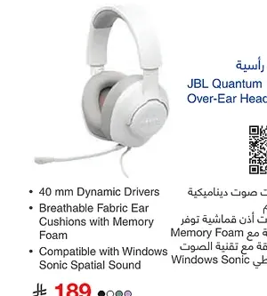 سماعة قيمنق JBL كوانتم 100M2