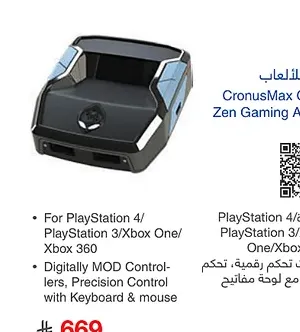 محول العاب كرونوس زين