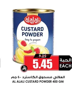 العلالي مسحوق الكاسترد 400 جم