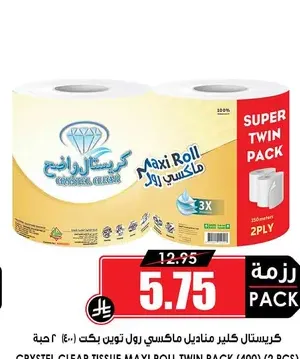 كريستال كلير مناديل مكسي رول توين 400 - حبتين