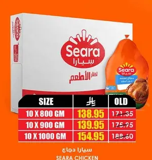 سيارا دجاج 10×800 جم