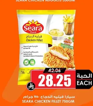 سيارا فيليه الدجاج/الحار زينجزو 750 جرام