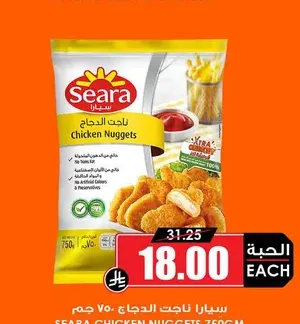 سيارا ناجت الدجاج 750 جم