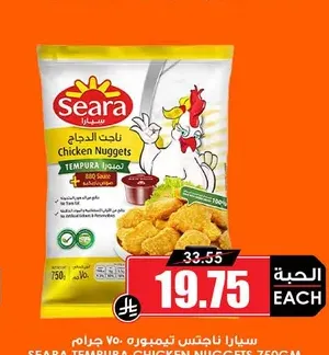 سيارا ناجتس دجاج تيمبوره 750 جرام