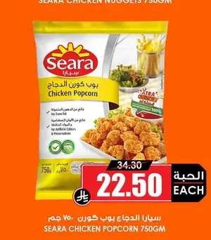 سيارا الدجاج بوب كورن 750 جم