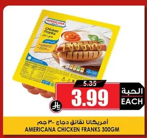 داري نقانق دجاج ٣٤٠ جرام