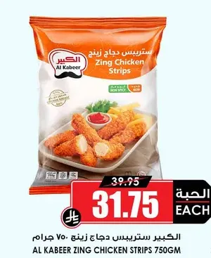 الكبير ستريبس دجاج زينج ٧٥٠ جرام