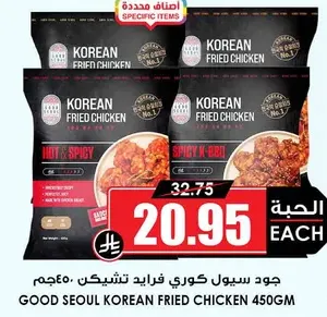 جود سيول كوري فرايد تشيكن ٤٥٠ جم