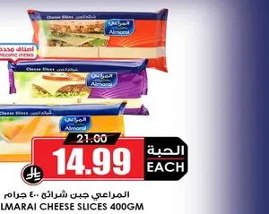 المراعي جبن شرائح ٤٠٠ جرام