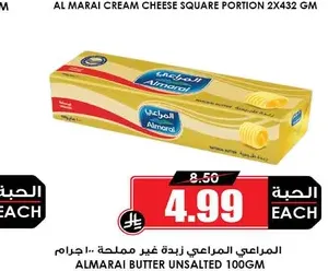المراعي زبدة غير مملحة ٣×١٠٠ جرام