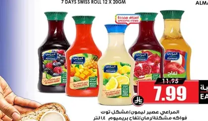 المراعي عصير ليمون/مشكل توت/فواكه مشكلة/رمان/تفاح بريميوم ١.٤ لتر