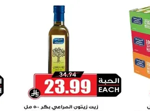 زيت زيتون المراعي بكر ٢٥٠ مل
